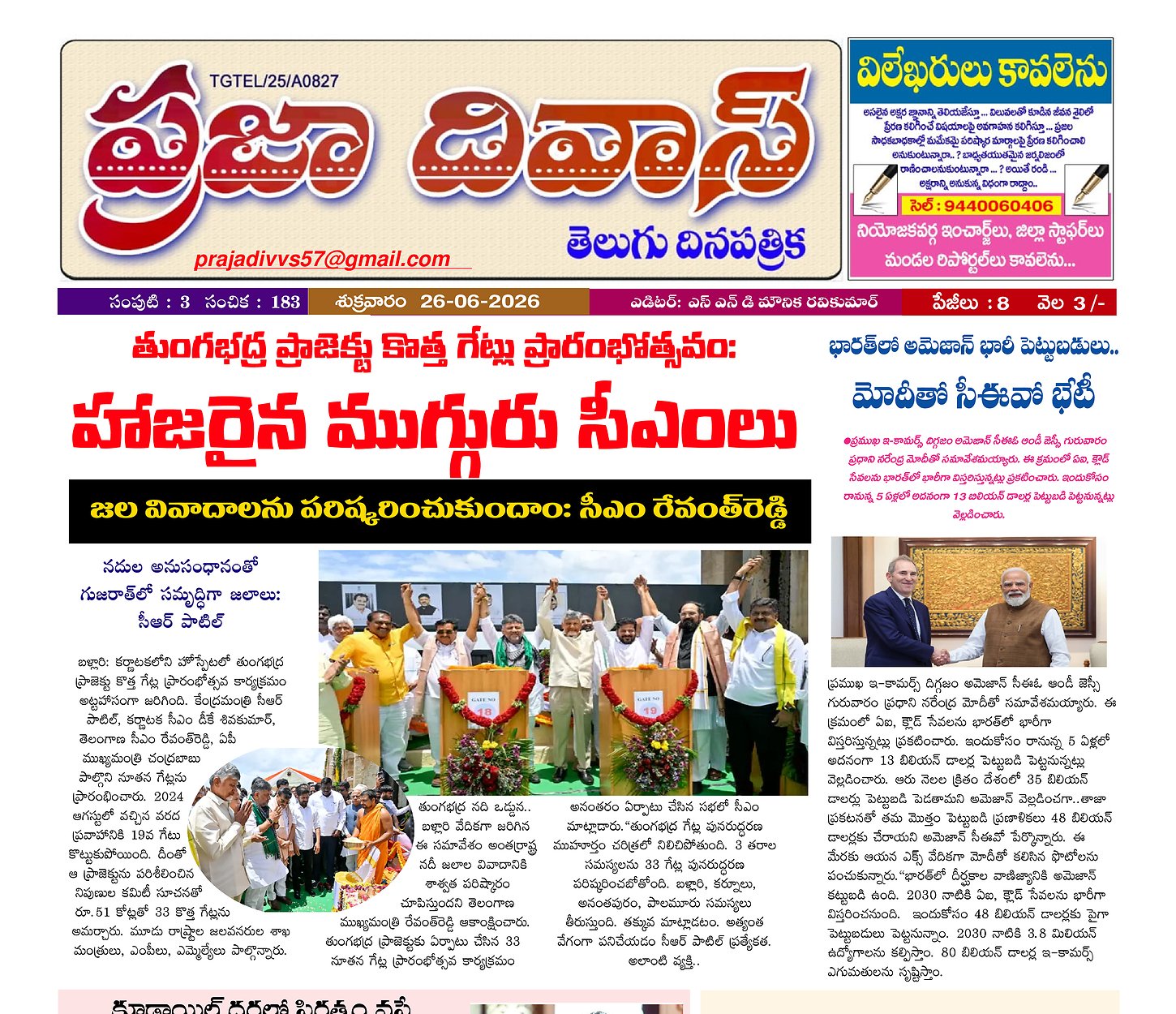 Epaper Edition