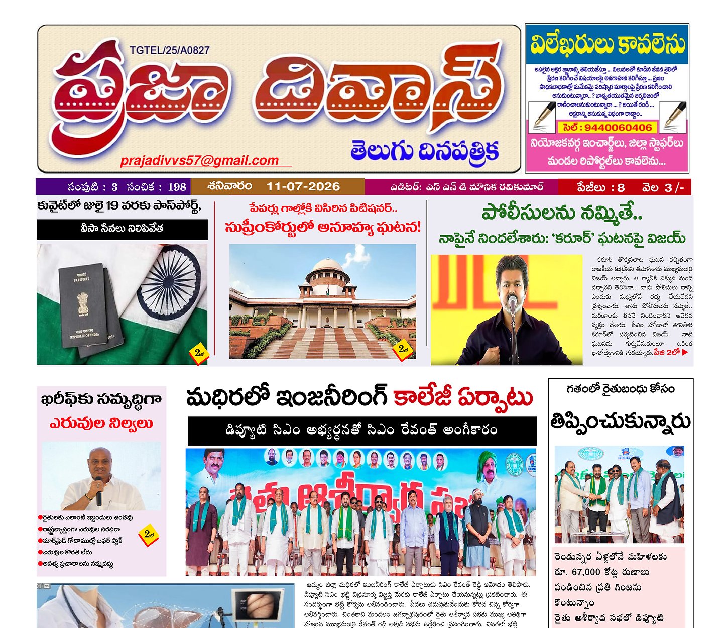 Epaper Edition