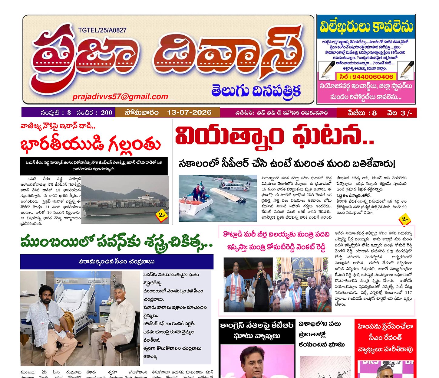 Epaper Edition