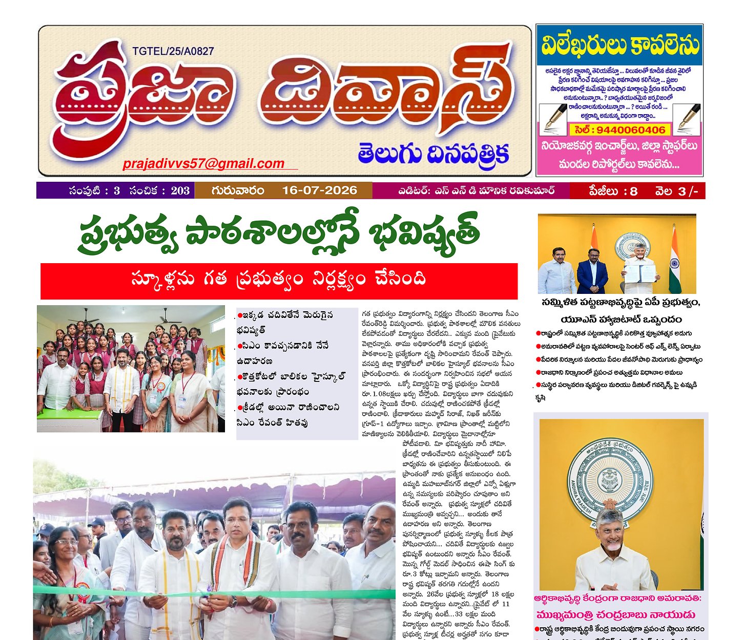 Epaper Edition