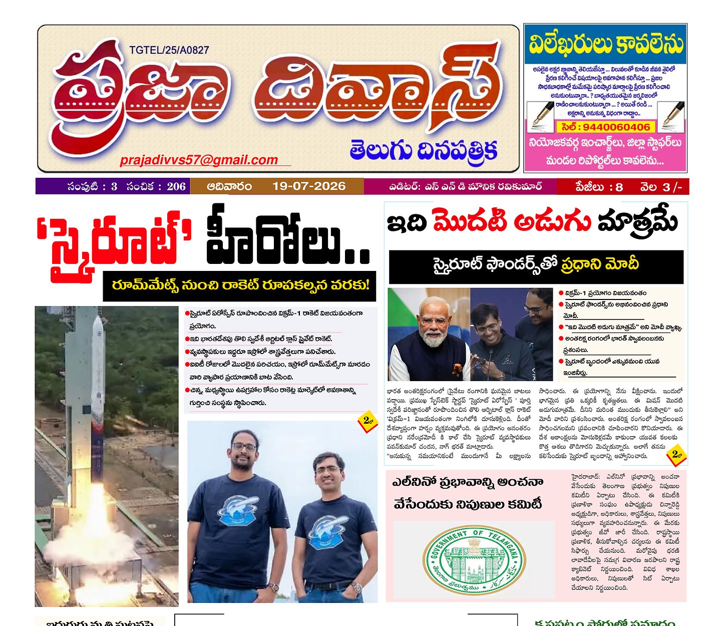 Epaper Edition
