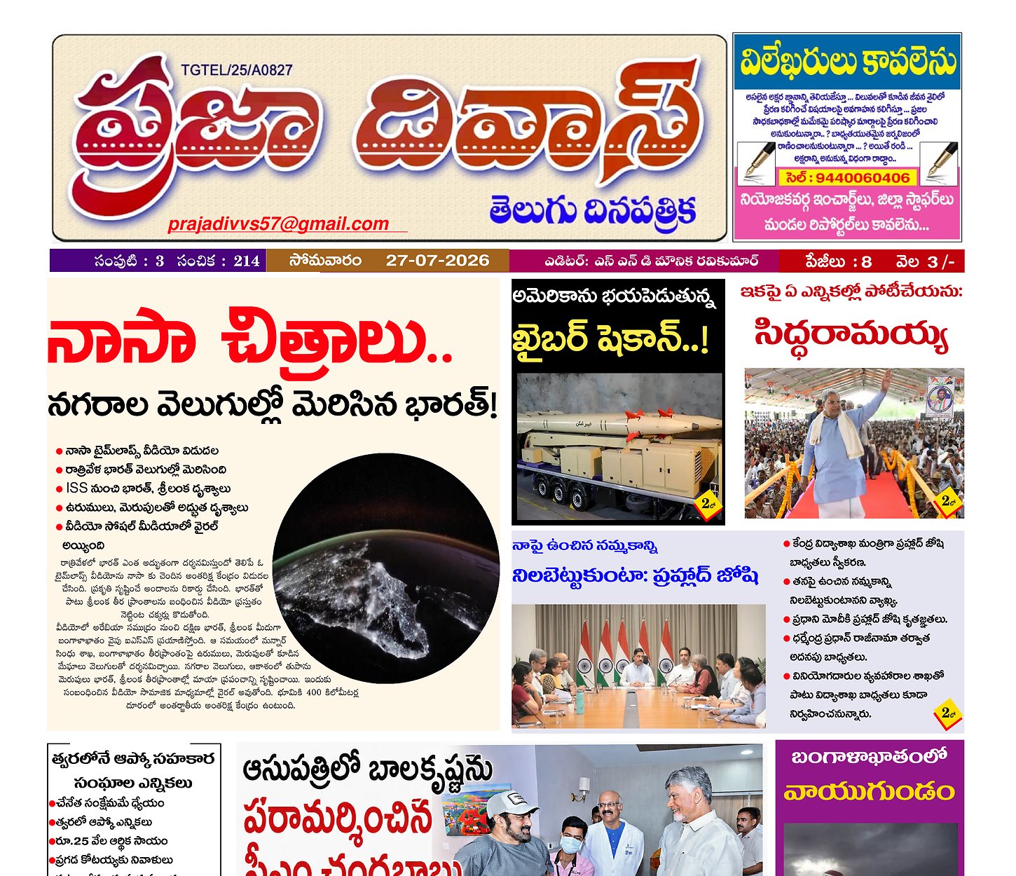 Epaper Edition