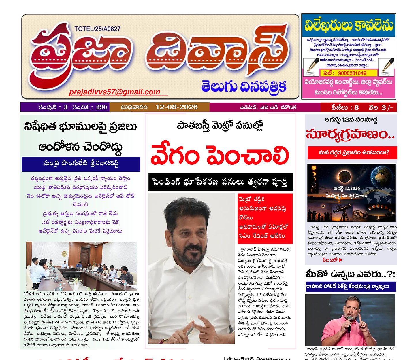 Epaper Edition
