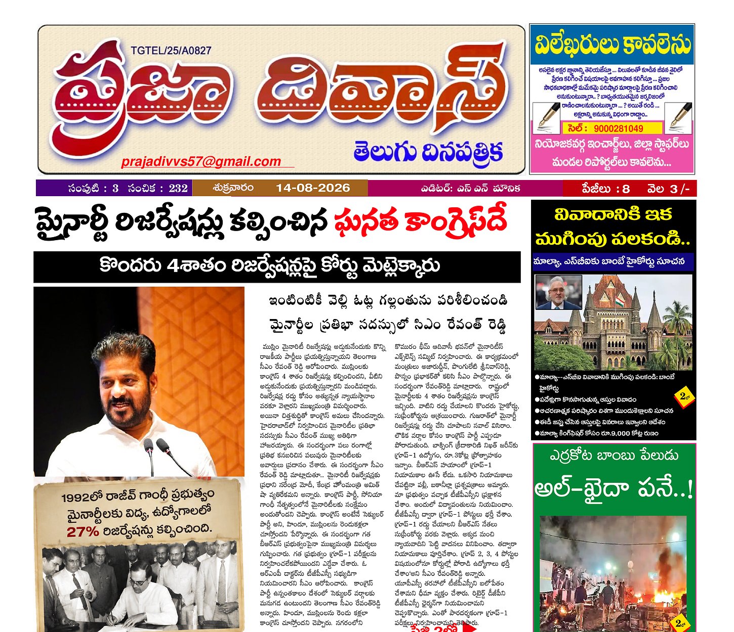 Epaper Edition