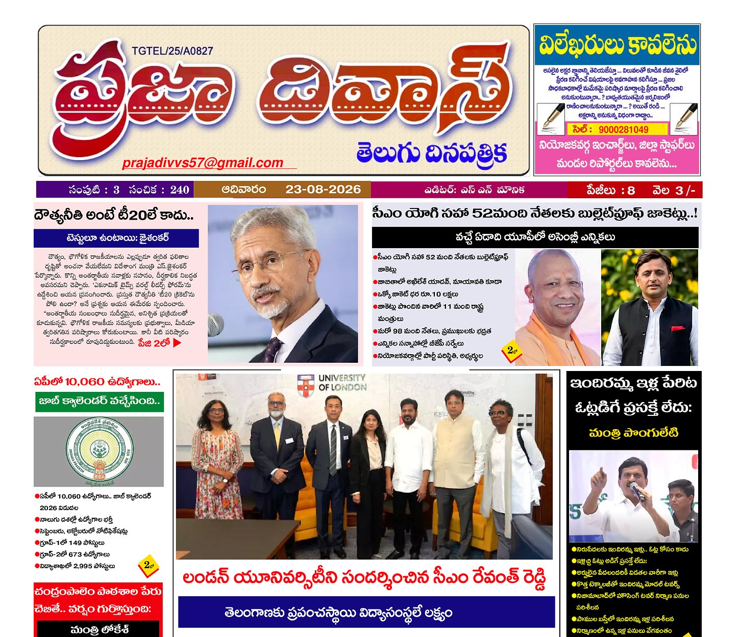 Epaper Edition