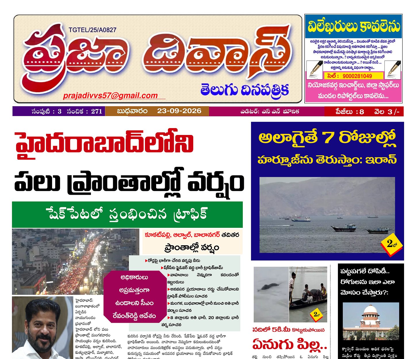 Epaper Edition