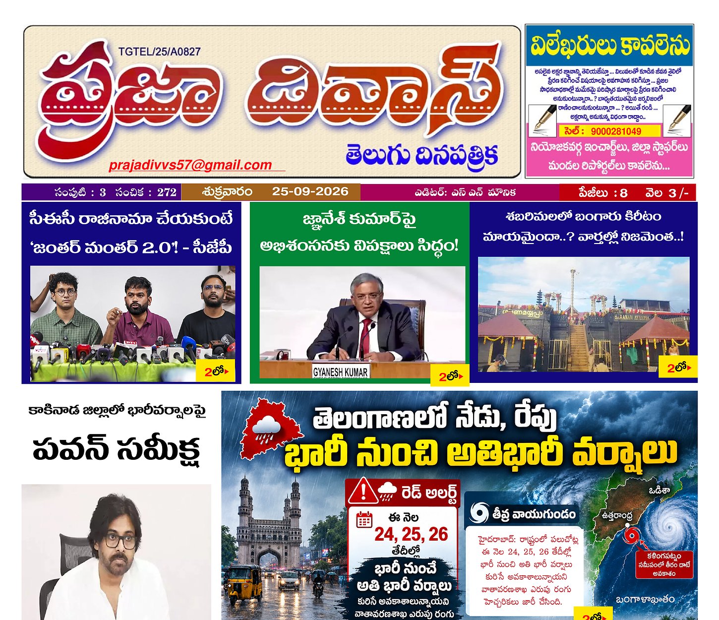 Epaper Edition