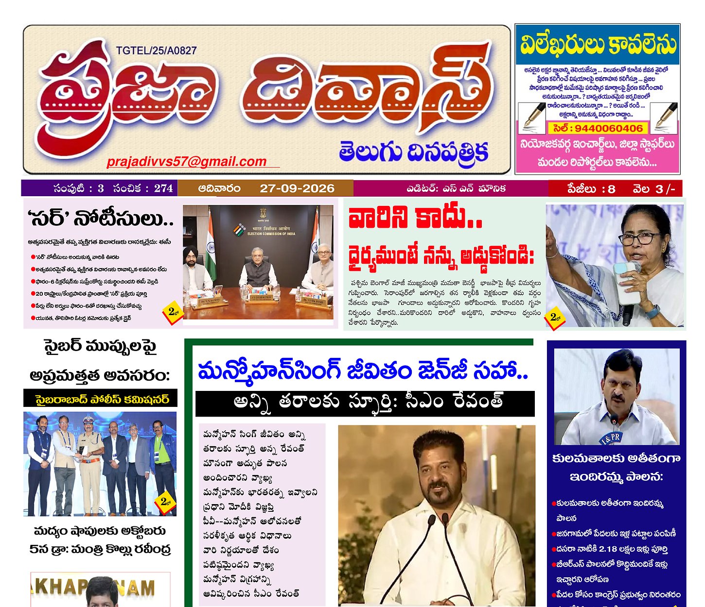 Epaper Edition