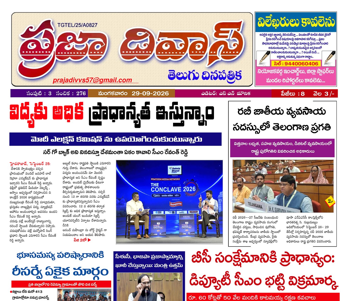 Epaper Edition