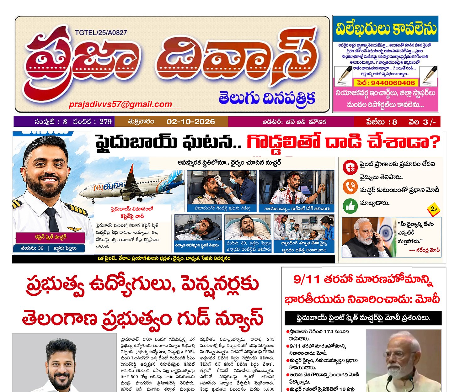 Epaper Edition