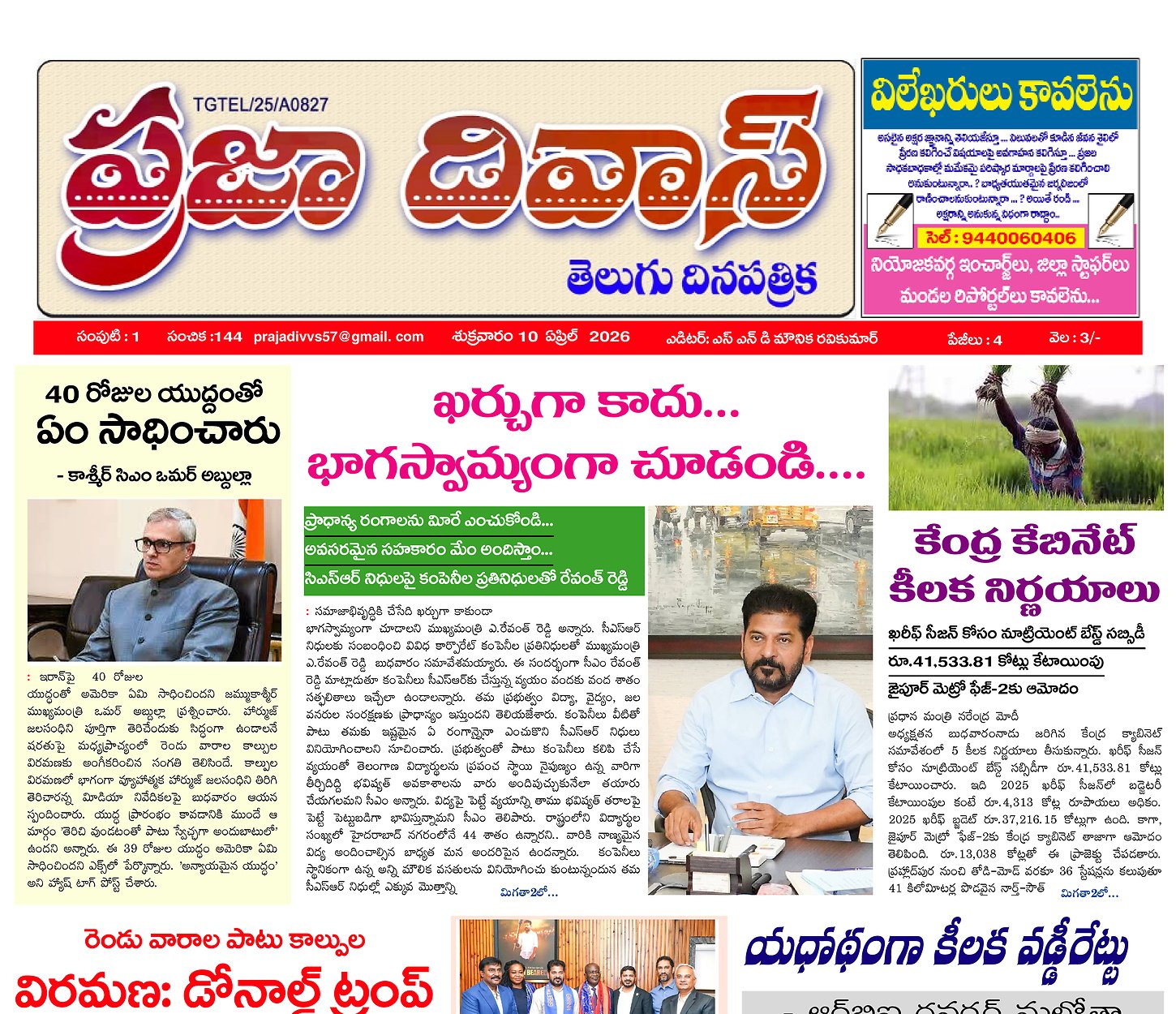 Epaper Edition