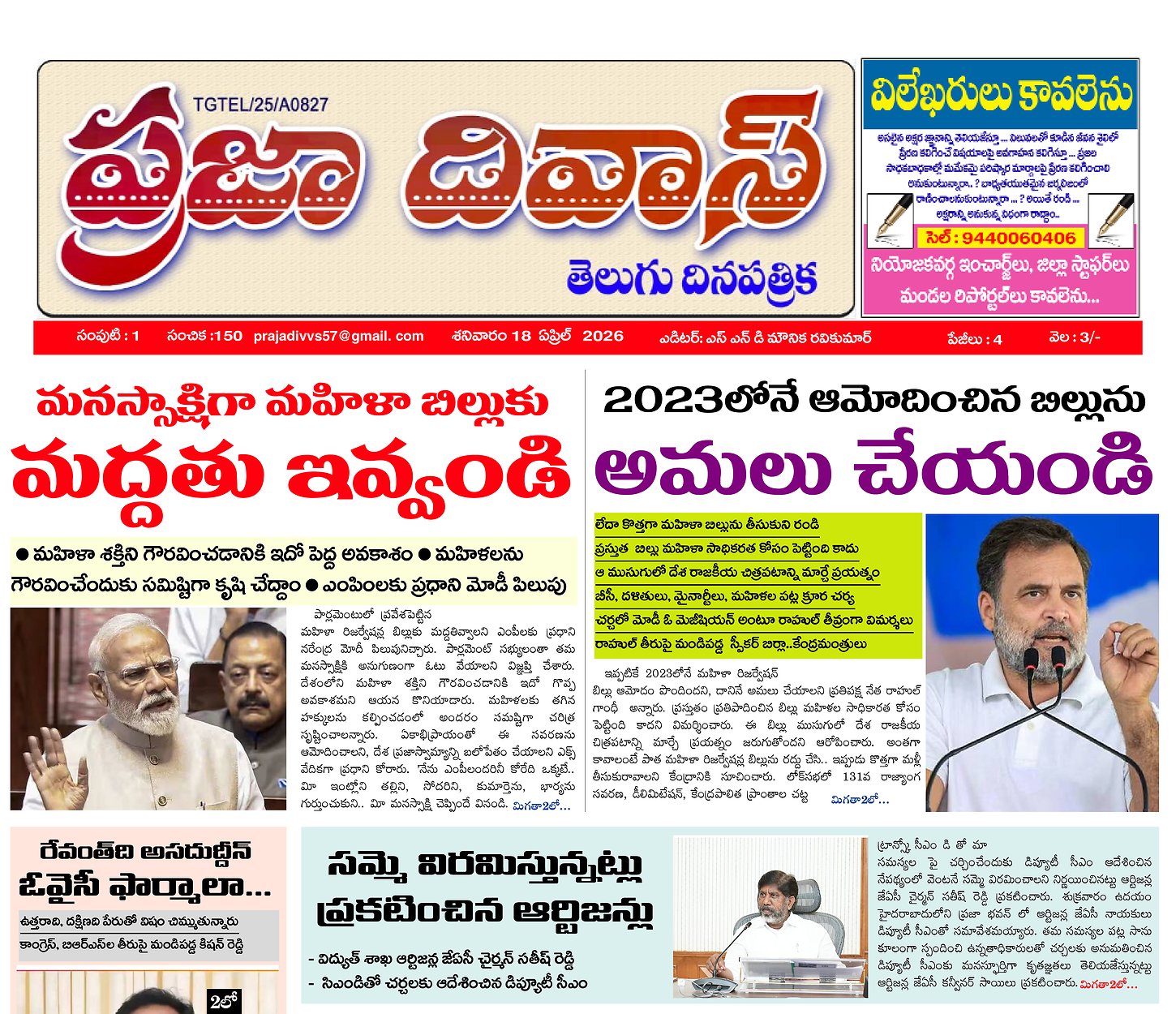 Epaper Edition