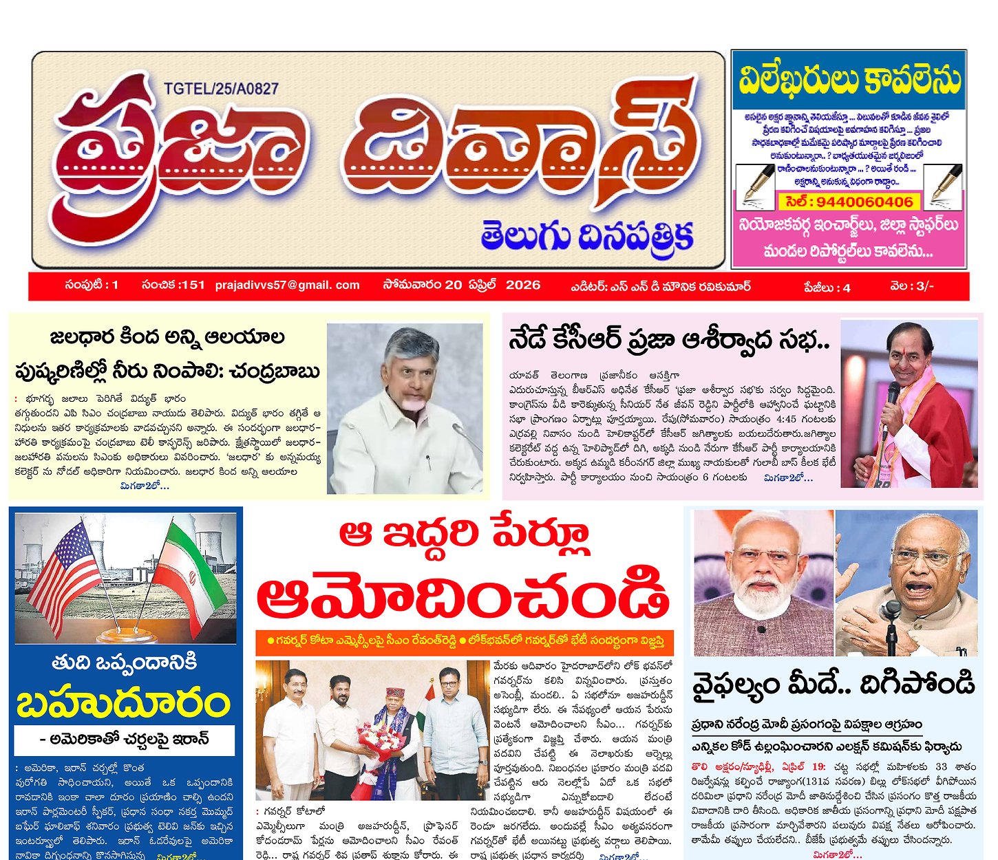 Epaper Edition