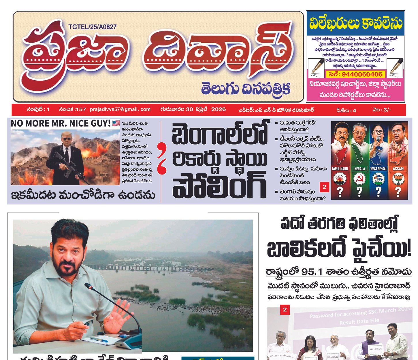 Epaper Edition