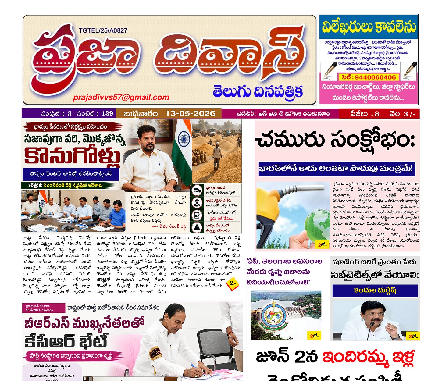 Epaper Edition