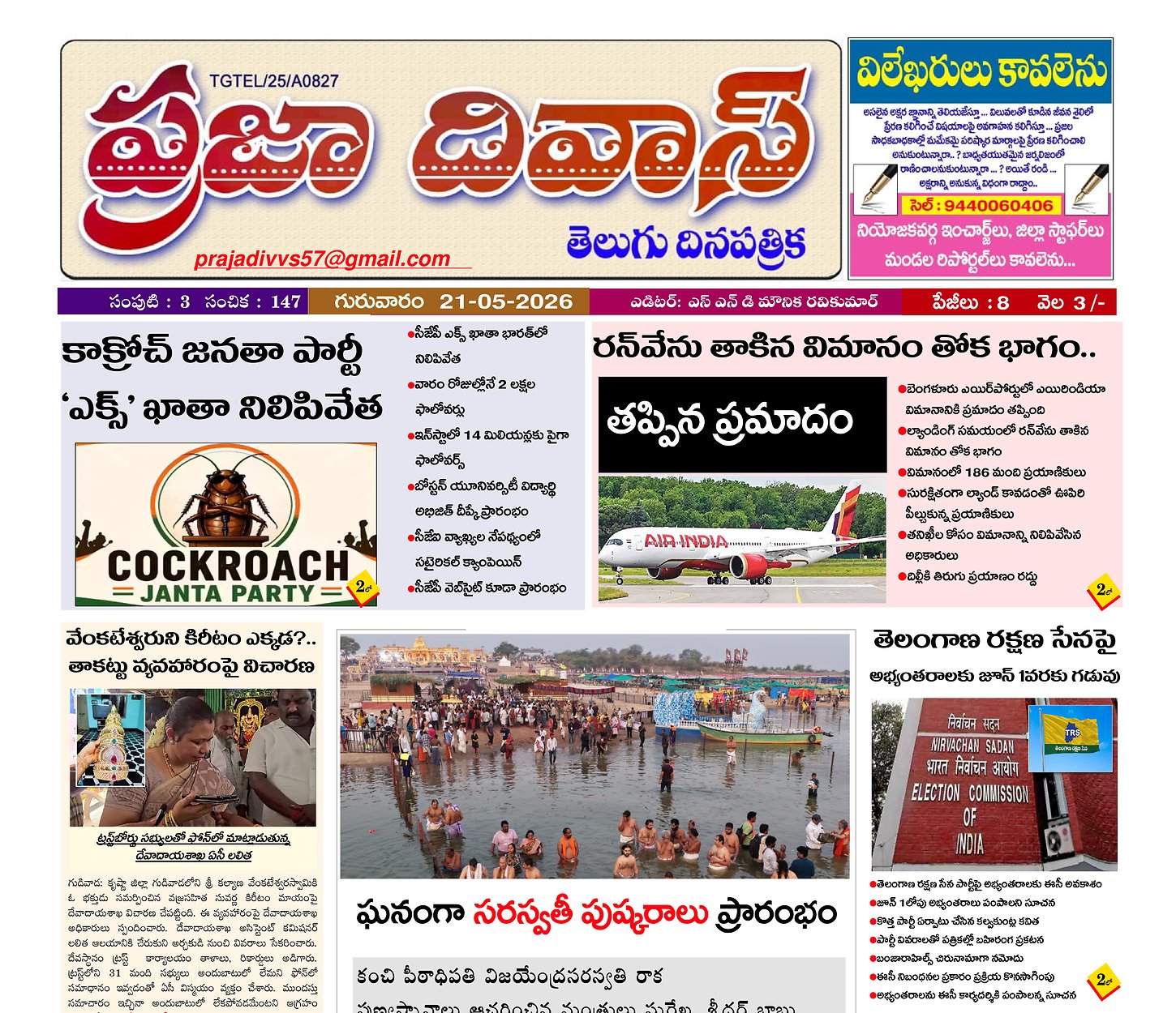 Epaper Edition