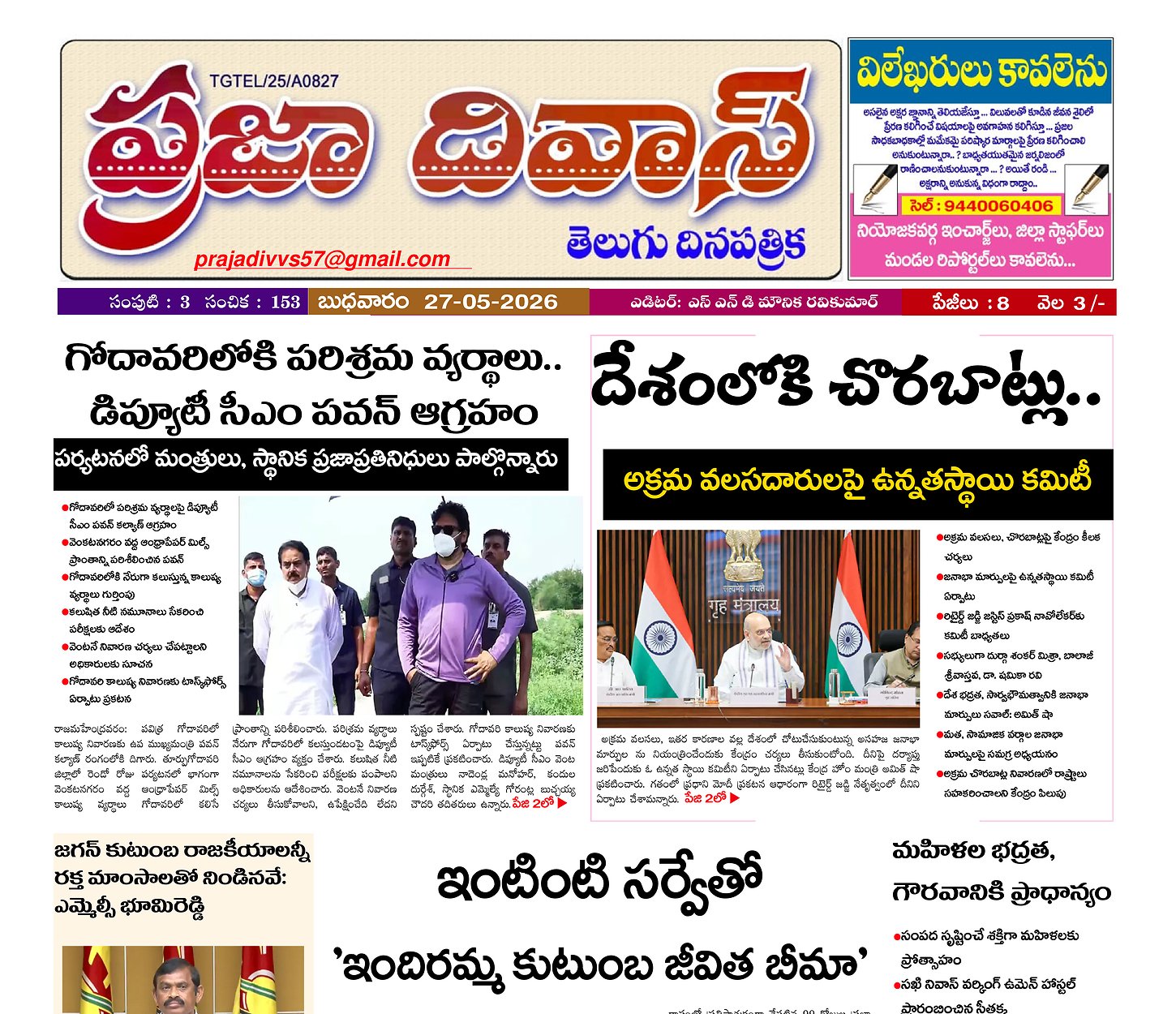 Epaper Edition