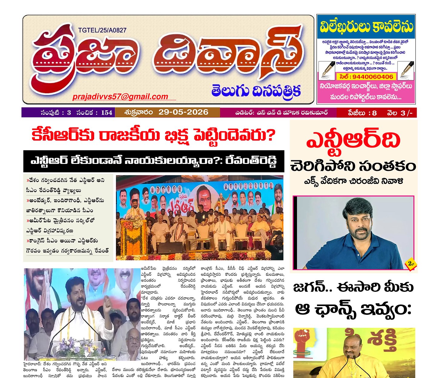 Epaper Edition
