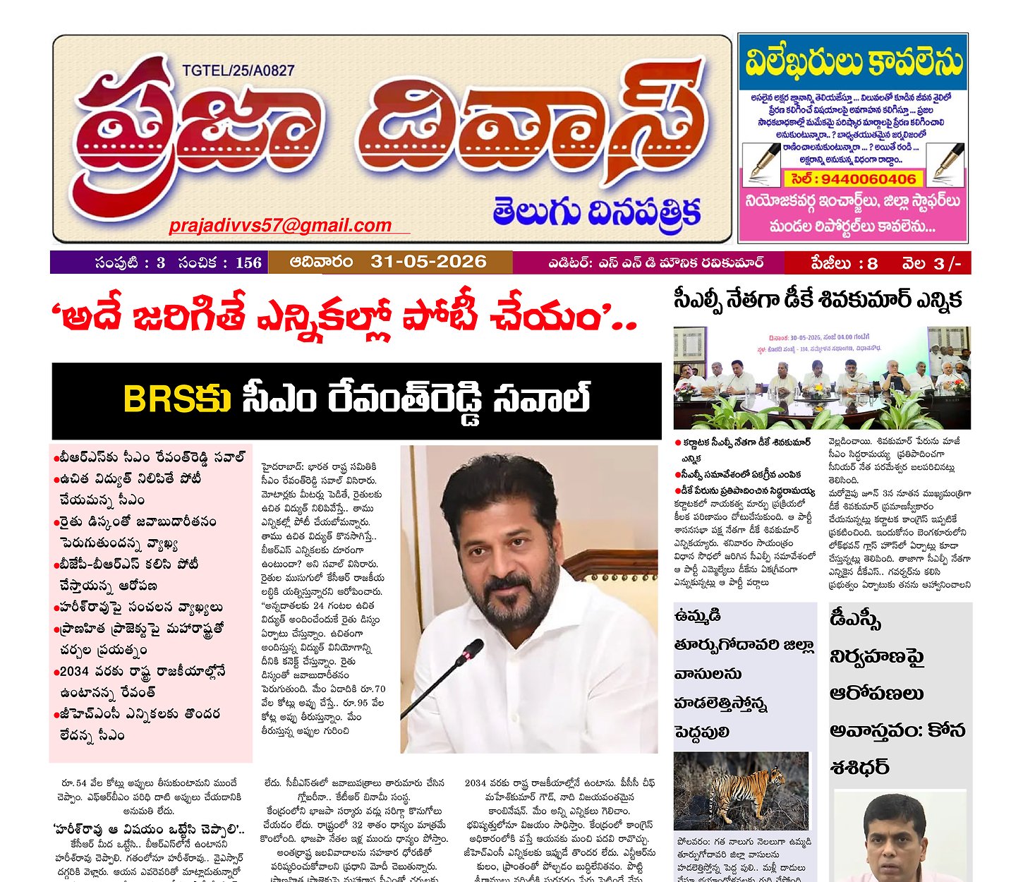 Epaper Edition