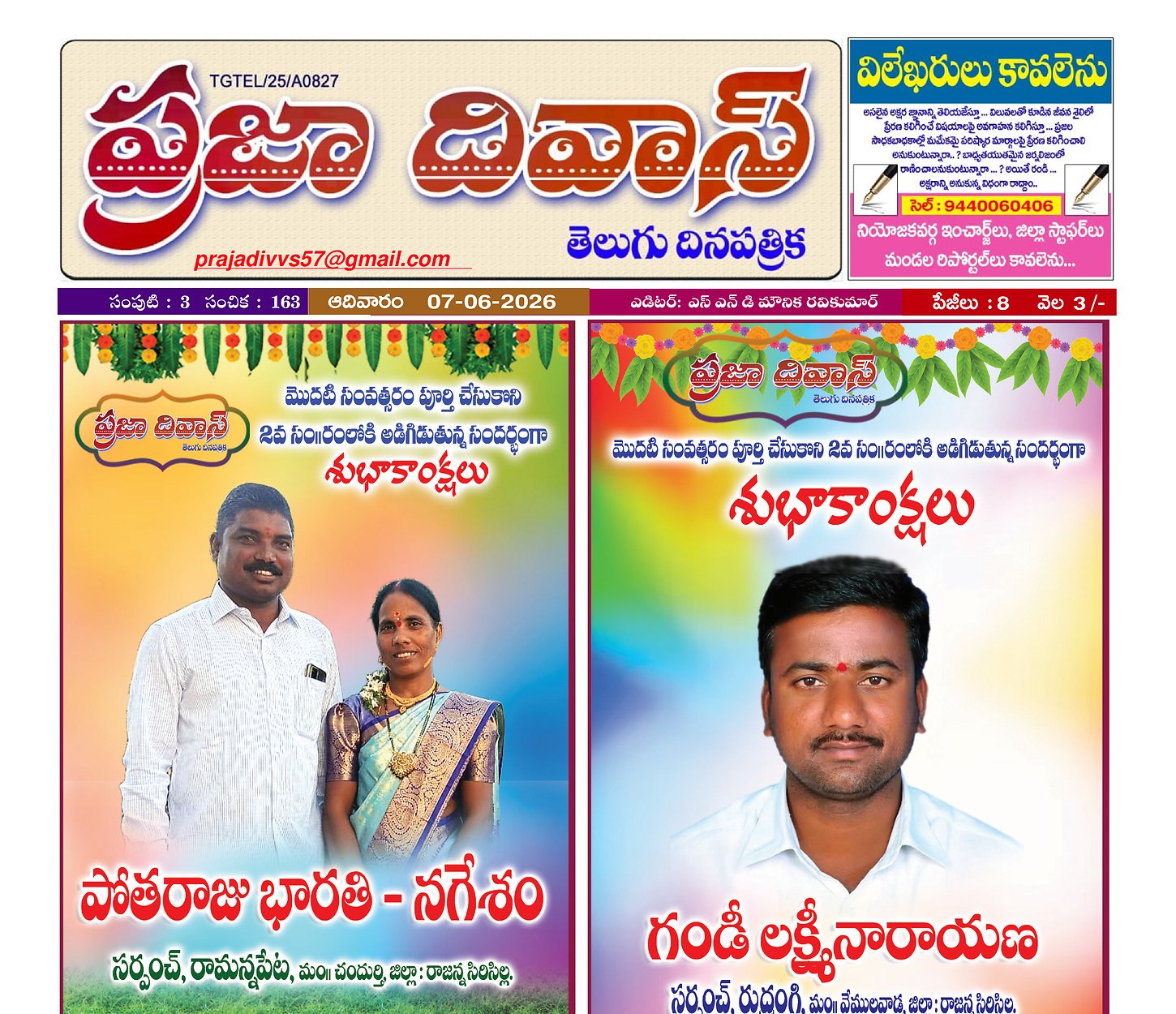Epaper Edition