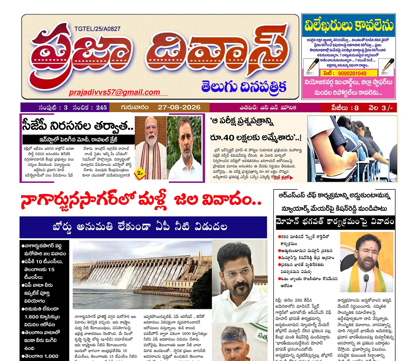Epaper Edition