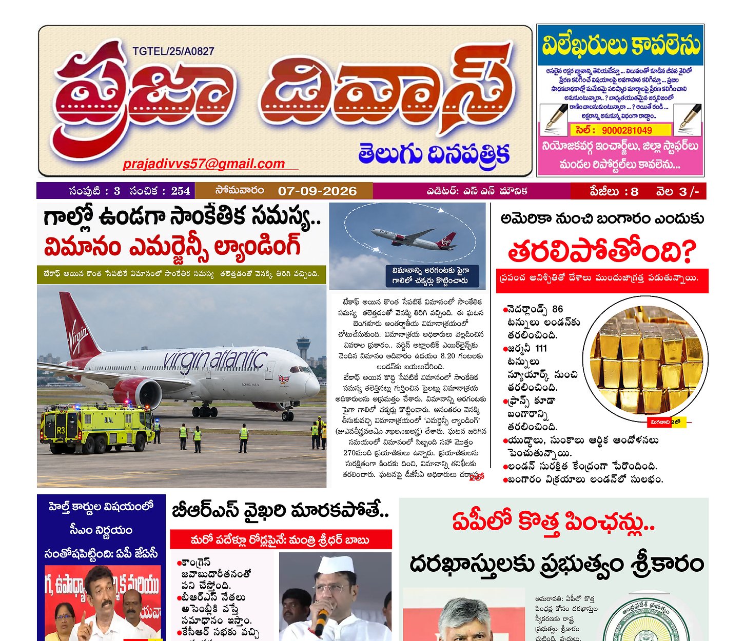 Epaper Edition