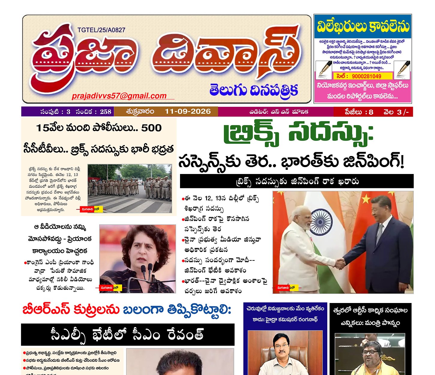 Epaper Edition
